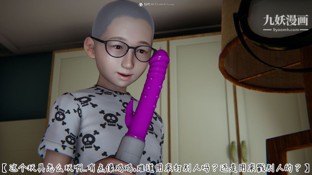 漂亮妈妈的过家家游戏[3D]第01章【第02话】