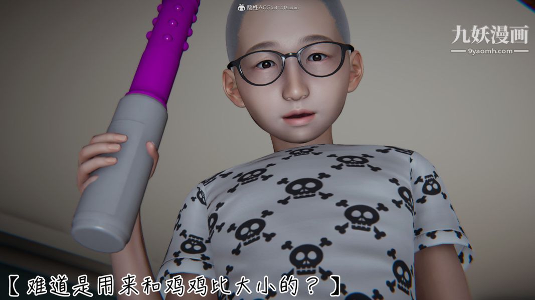 漂亮妈妈的过家家游戏[3D]第01章【第02话】