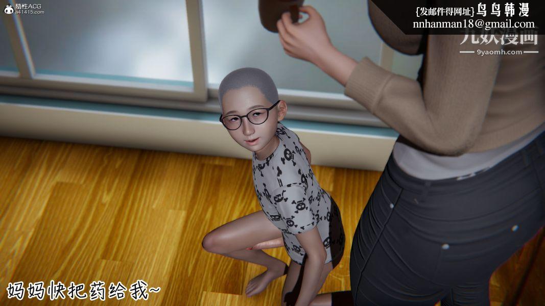 漂亮妈妈的过家家游戏[3D]第01章【第03话】