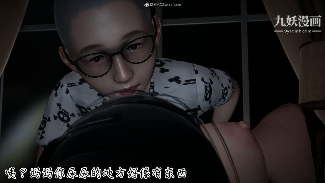 漂亮妈妈的过家家游戏[3D]第01章【第04话】