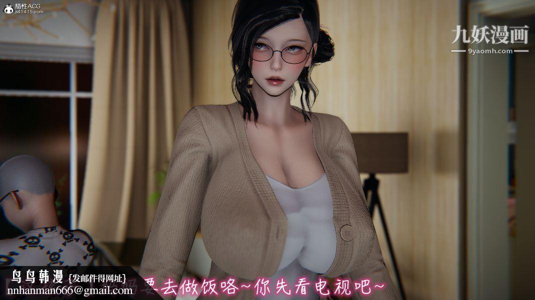 漂亮妈妈的过家家游戏[3D]第02章【第01话】