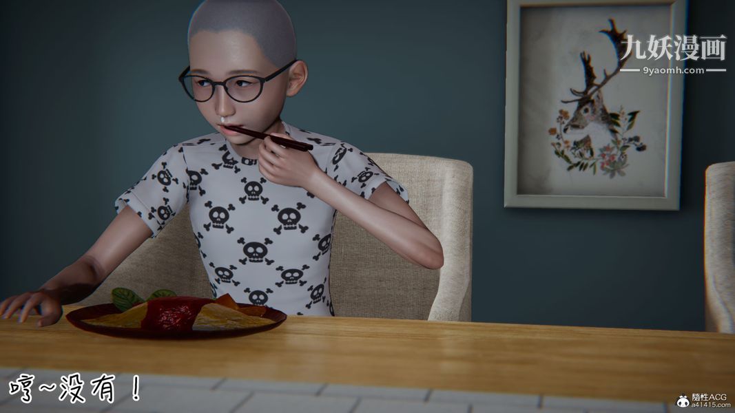 漂亮妈妈的过家家游戏[3D]第02章【第01话】