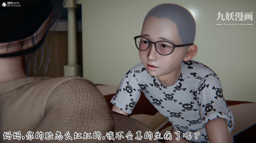 漂亮妈妈的过家家游戏[3D]第02章【第03话】