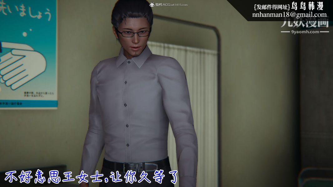 漂亮妈妈的过家家游戏[3D]第03章【第01话】