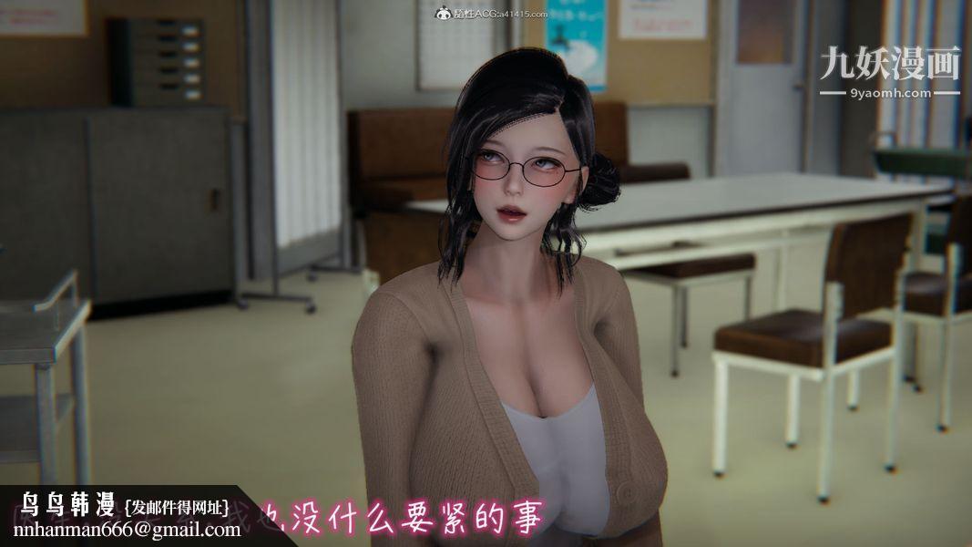 漂亮妈妈的过家家游戏[3D]第03章【第01话】