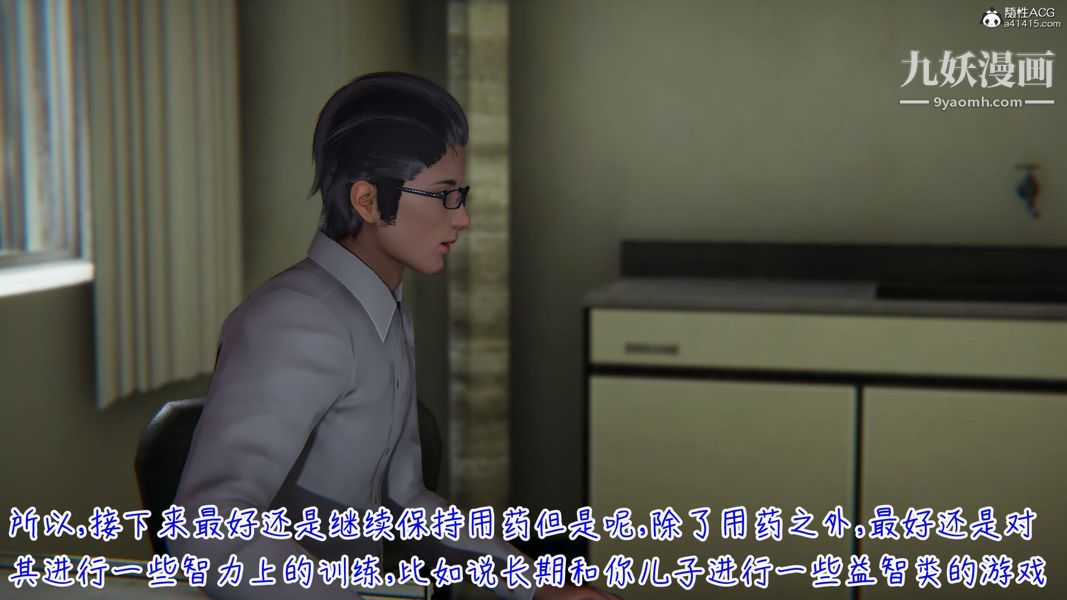 漂亮妈妈的过家家游戏[3D]第03章【第01话】