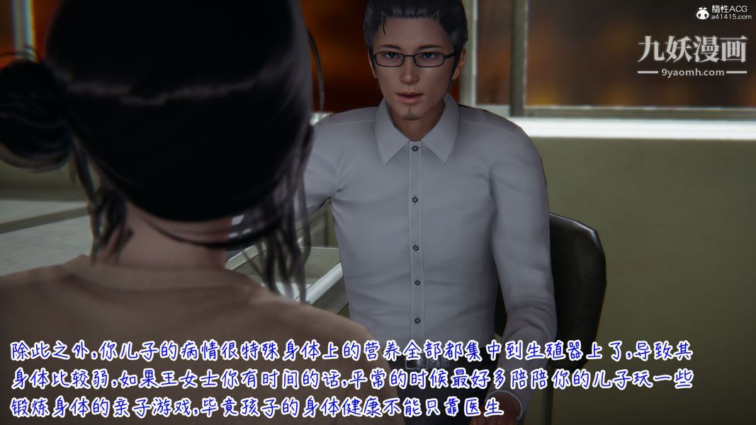 漂亮妈妈的过家家游戏[3D]第03章【第01话】