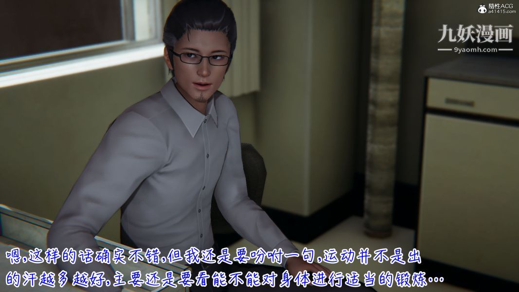 漂亮妈妈的过家家游戏[3D]第03章【第01话】