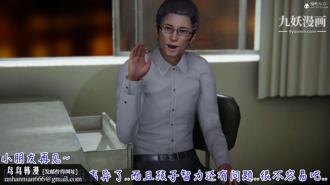 漂亮妈妈的过家家游戏[3D]第03章【第01话】