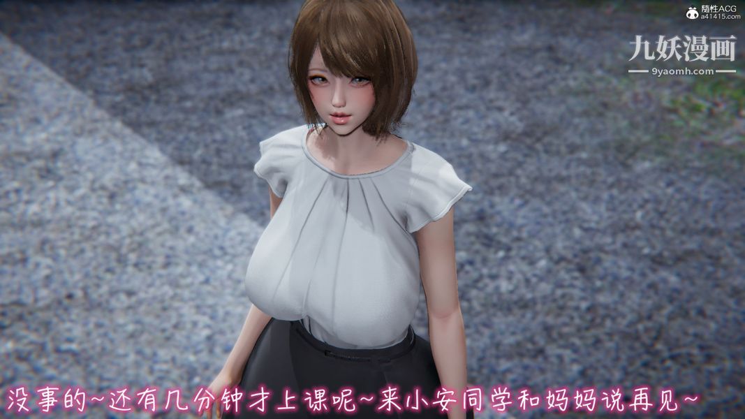 漂亮妈妈的过家家游戏[3D]第03章【第02话】