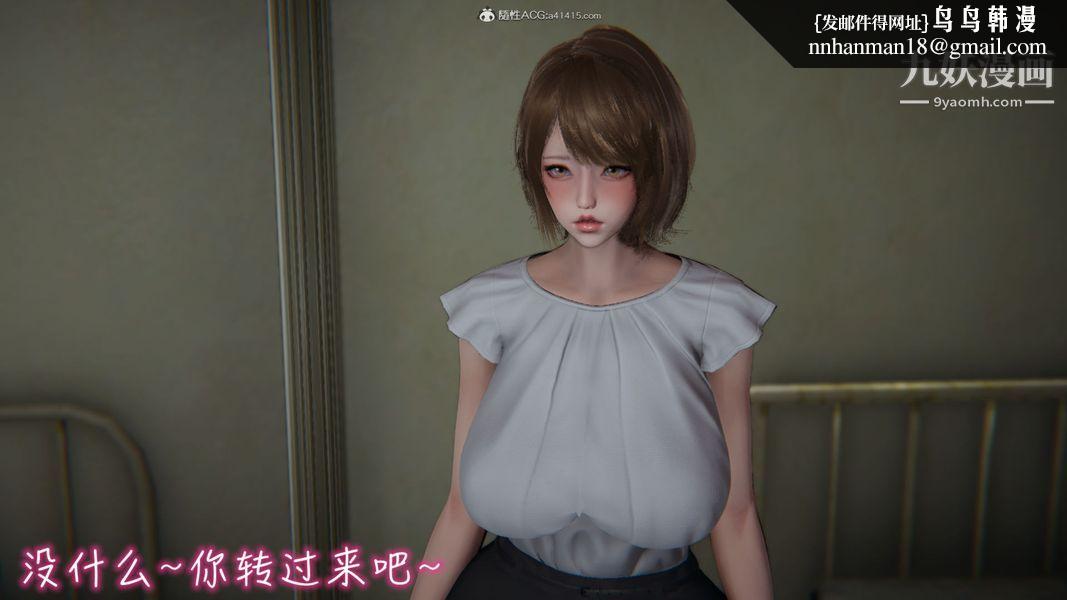 漂亮妈妈的过家家游戏[3D]第03章【第05话】