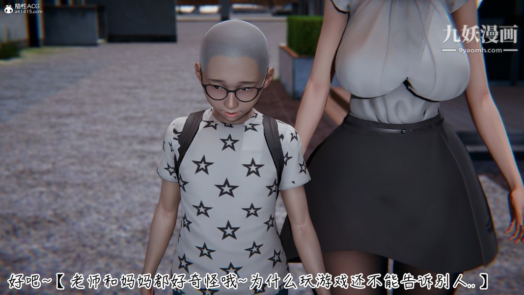 漂亮妈妈的过家家游戏[3D]第04章【第01话】