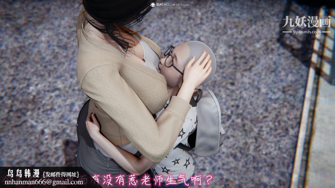 漂亮妈妈的过家家游戏[3D]第04章【第01话】