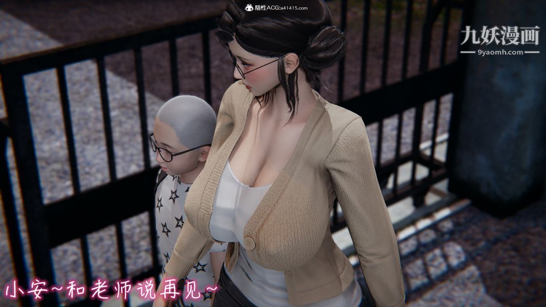 漂亮妈妈的过家家游戏[3D]第04章【第01话】