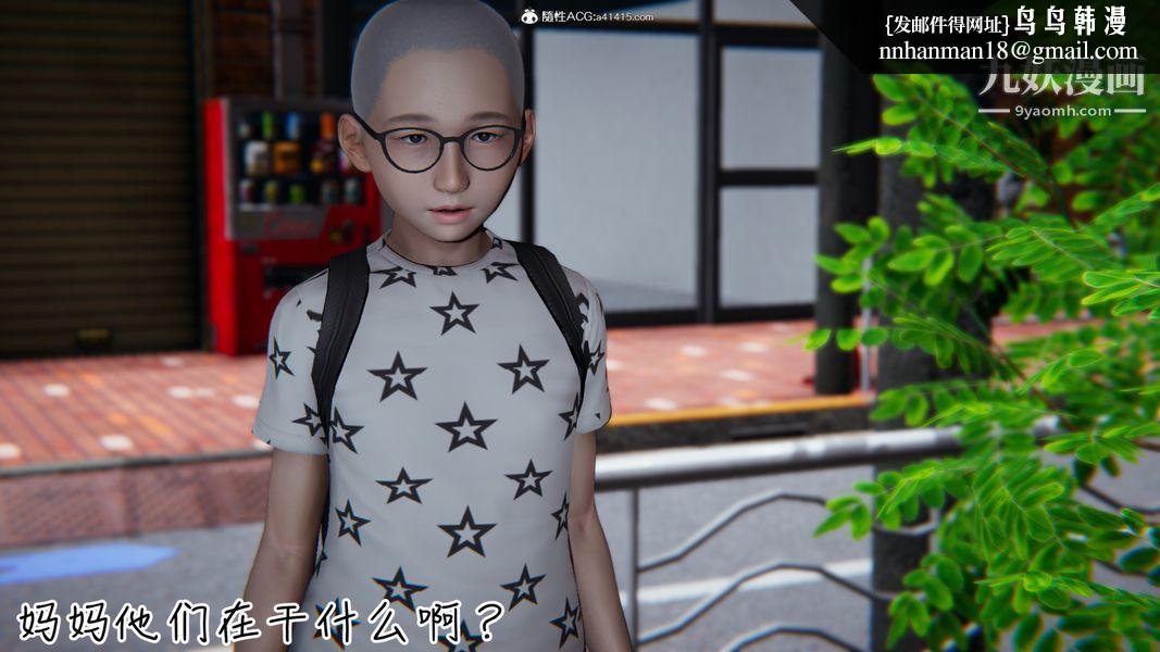 漂亮妈妈的过家家游戏[3D]第04章【第02话】