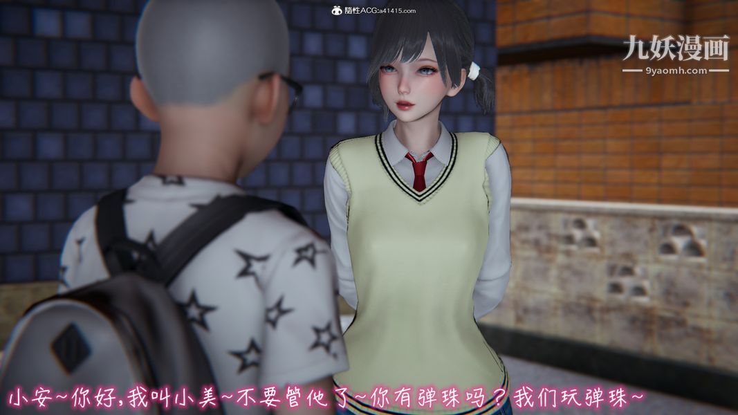 漂亮妈妈的过家家游戏[3D]第04章【第02话】