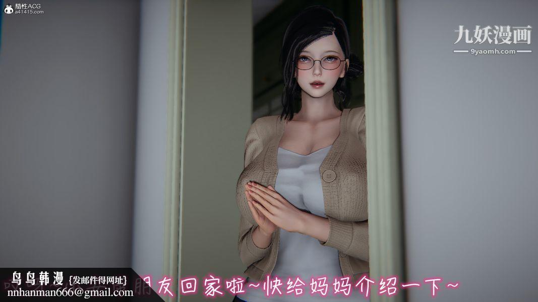 漂亮妈妈的过家家游戏[3D]第04章【第02话】