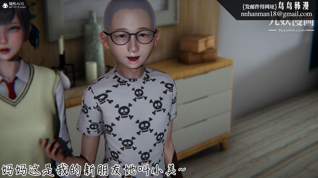 漂亮妈妈的过家家游戏[3D]第04章【第03话】