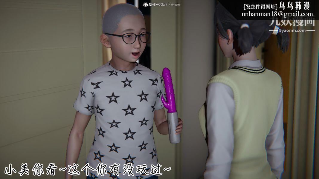 漂亮妈妈的过家家游戏[3D]第04章【第03话】