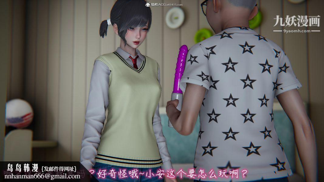 漂亮妈妈的过家家游戏[3D]第04章【第03话】