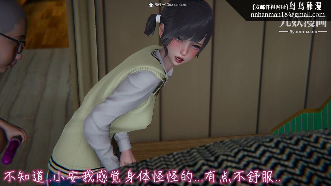 漂亮妈妈的过家家游戏[3D]第04章【第04话】