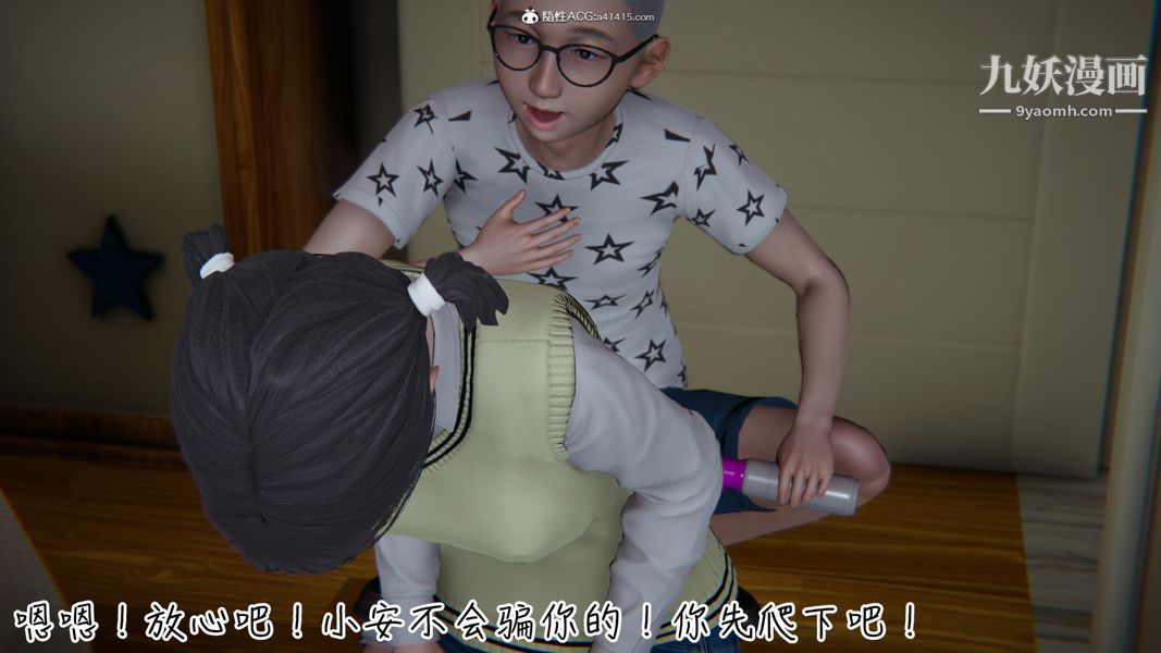 漂亮妈妈的过家家游戏[3D]第04章【第04话】