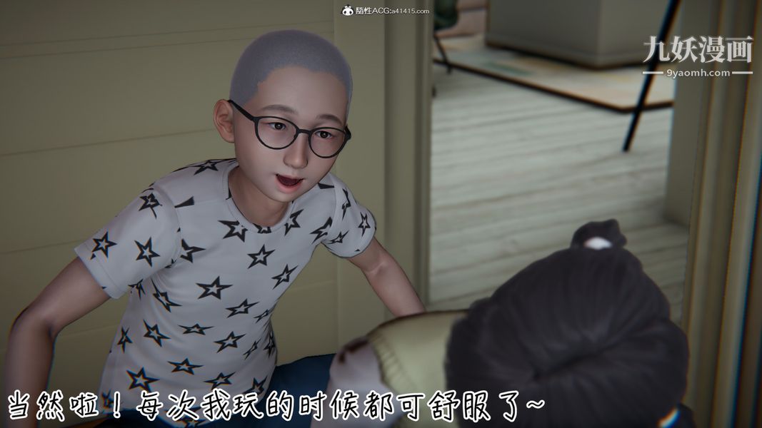 漂亮妈妈的过家家游戏[3D]第04章【第04话】