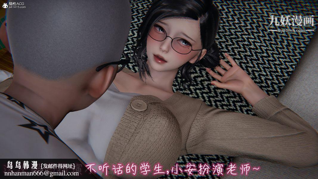 漂亮妈妈的过家家游戏[3D]第04章【第05话】