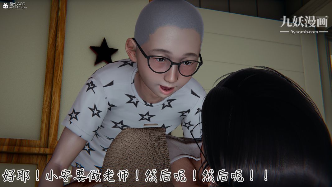 漂亮妈妈的过家家游戏[3D]第04章【第05话】