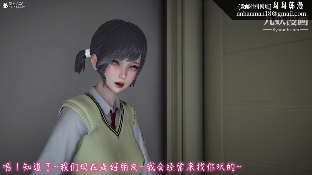 漂亮妈妈的过家家游戏[3D]第05章【第01话】