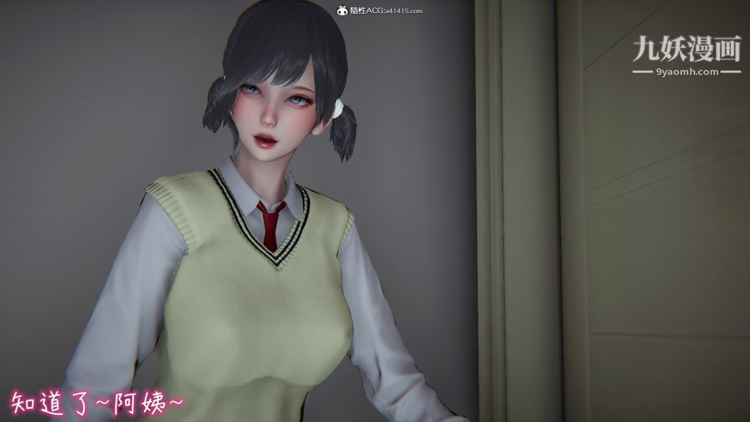 漂亮妈妈的过家家游戏[3D]第05章【第01话】