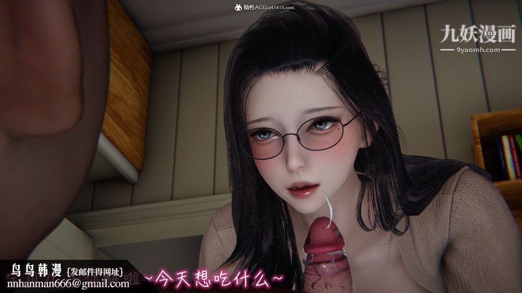 漂亮妈妈的过家家游戏[3D]第05章【第01话】