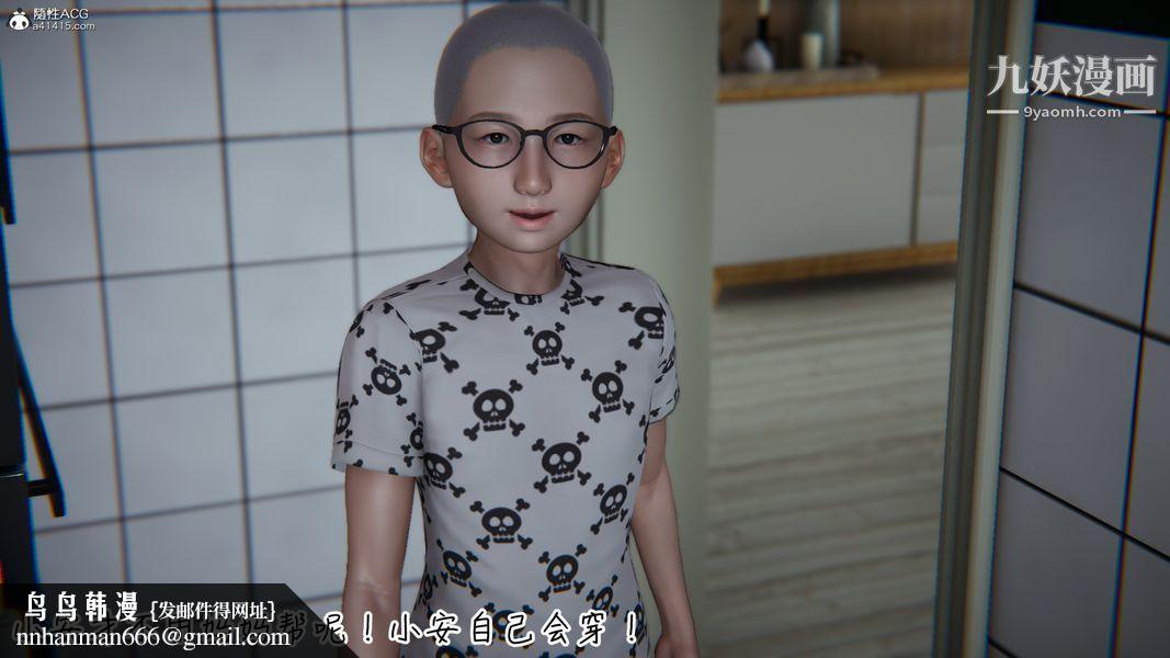 漂亮妈妈的过家家游戏[3D]第05章【第02话】