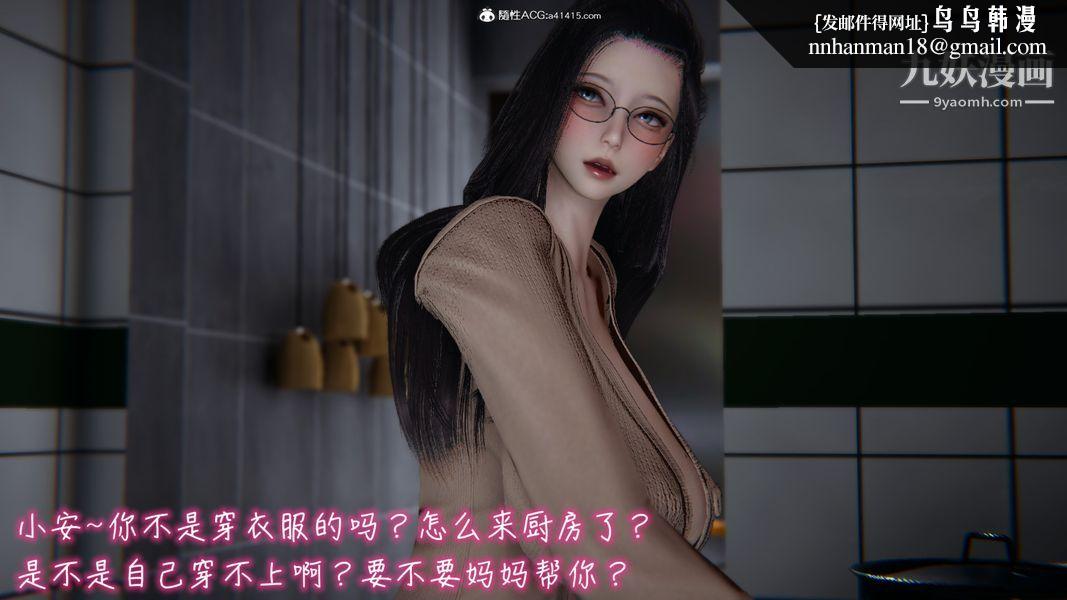 漂亮妈妈的过家家游戏[3D]第05章【第02话】