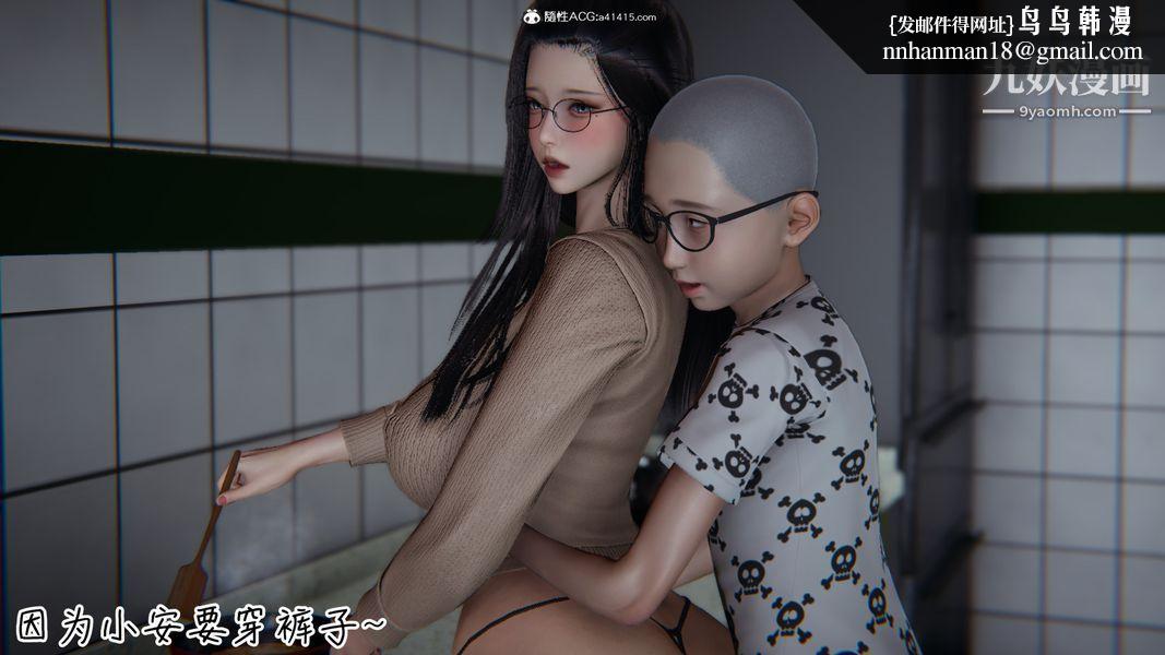 漂亮妈妈的过家家游戏[3D]第05章【第03话】