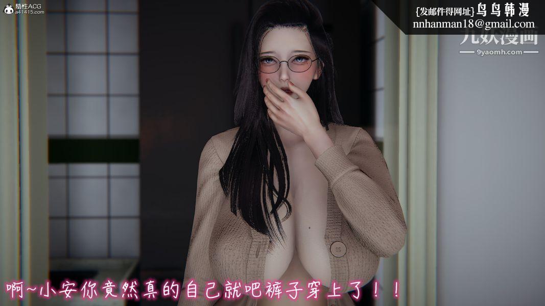 漂亮妈妈的过家家游戏[3D]第05章【第03话】