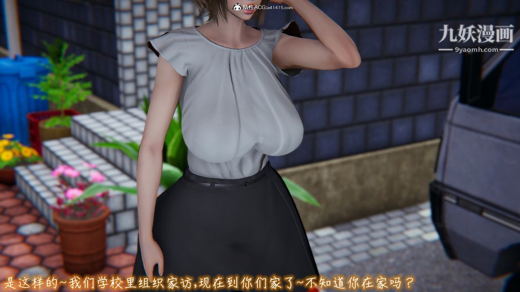 漂亮妈妈的过家家游戏[3D]第05章【第04话】