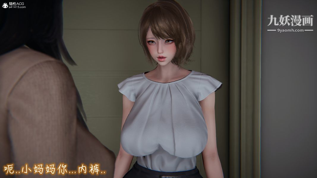 漂亮妈妈的过家家游戏[3D]第05章【第05话】