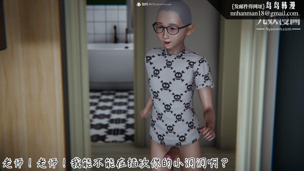 漂亮妈妈的过家家游戏[3D]第05章【第05话】