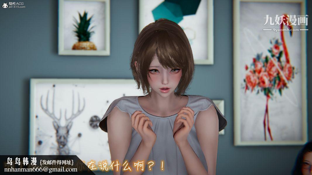 漂亮妈妈的过家家游戏[3D]第05章【第05话】