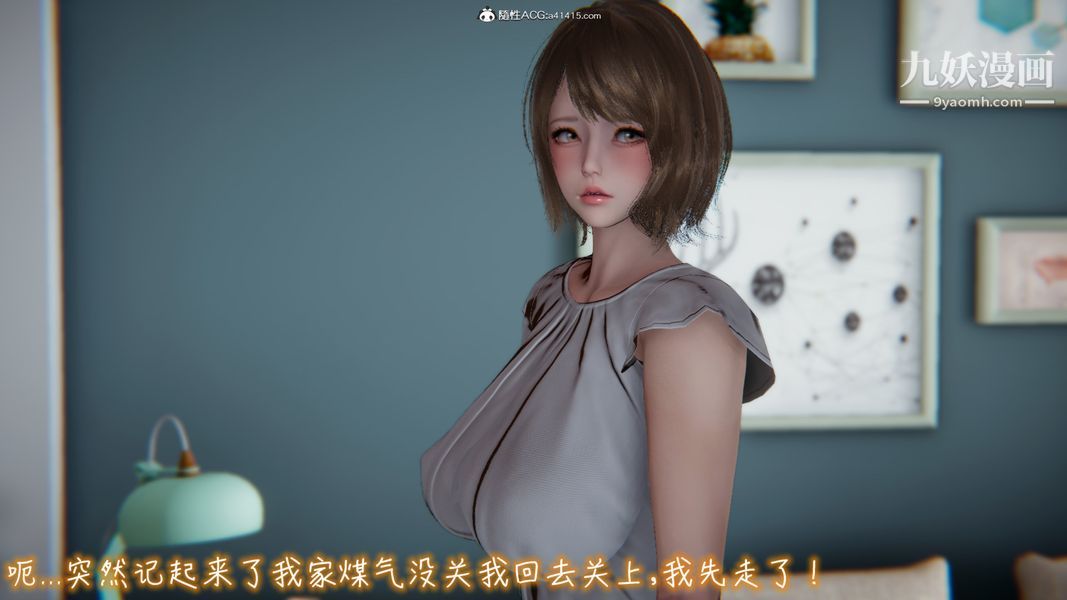 漂亮妈妈的过家家游戏[3D]第05章【第05话】