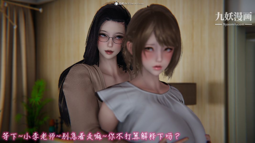 漂亮妈妈的过家家游戏[3D]第05章【第05话】