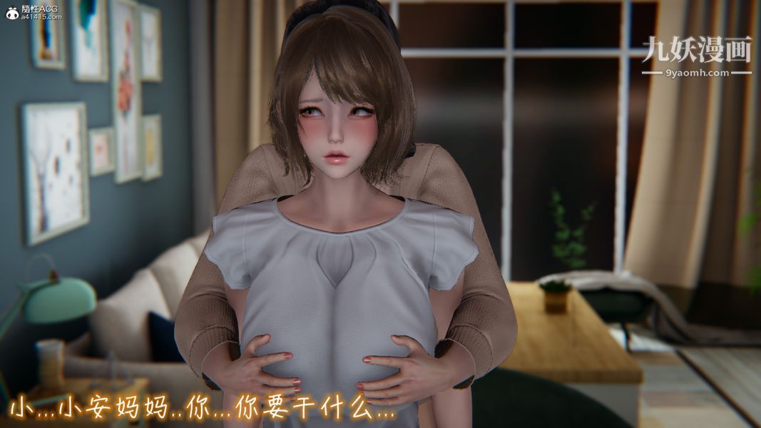 漂亮妈妈的过家家游戏[3D]第05章【第05话】