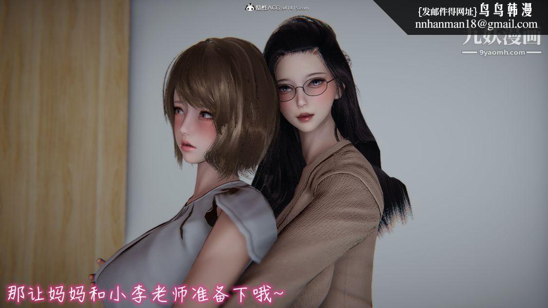 漂亮妈妈的过家家游戏[3D]第05章【第06话】