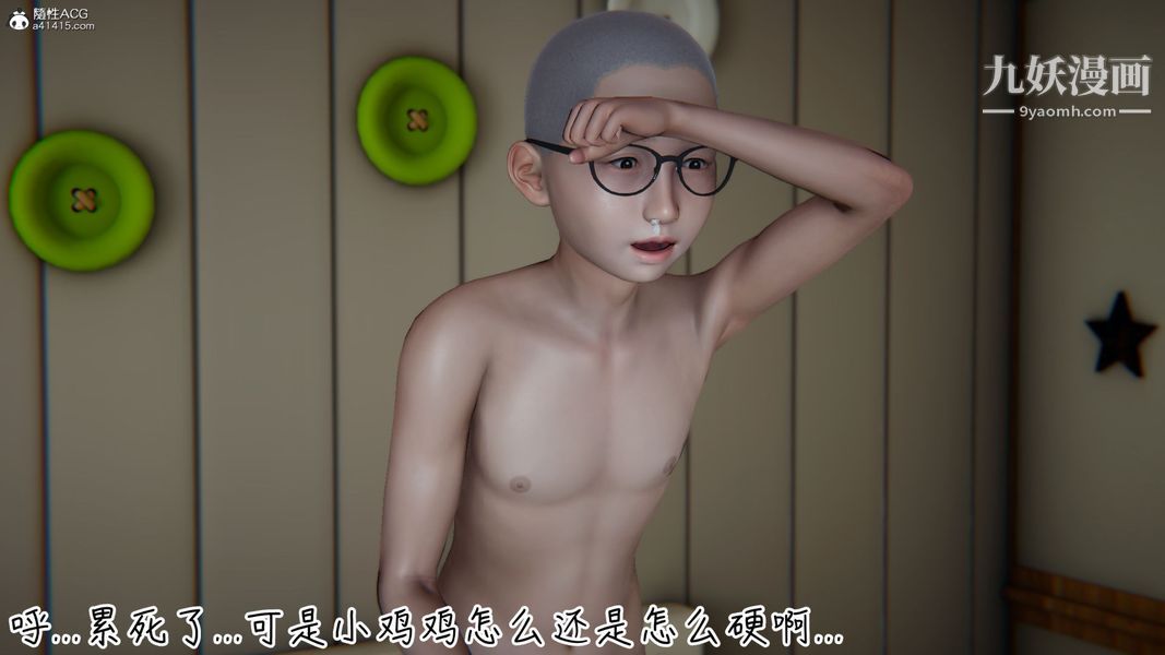 漂亮妈妈的过家家游戏[3D]第06章【第02话】