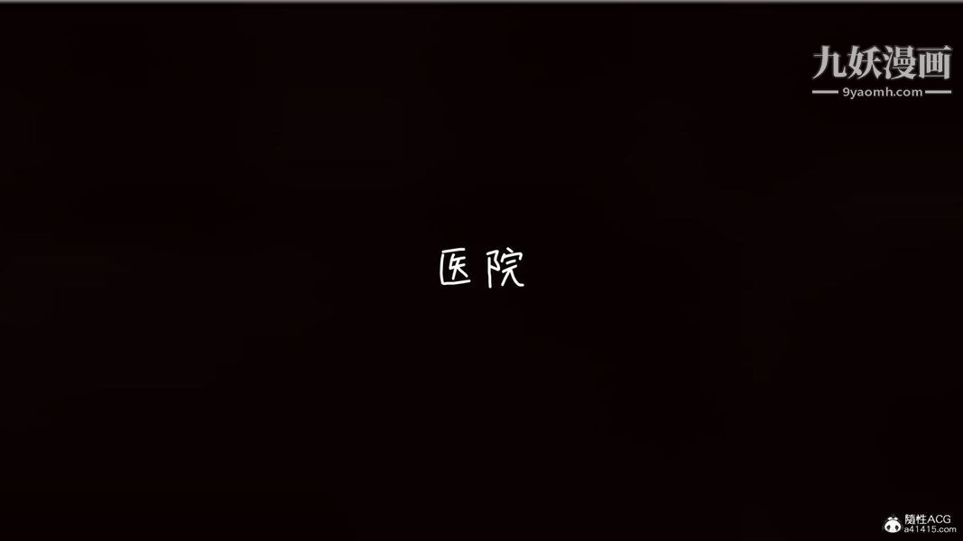 漂亮妈妈的过家家游戏[3D]第06章【第03话】