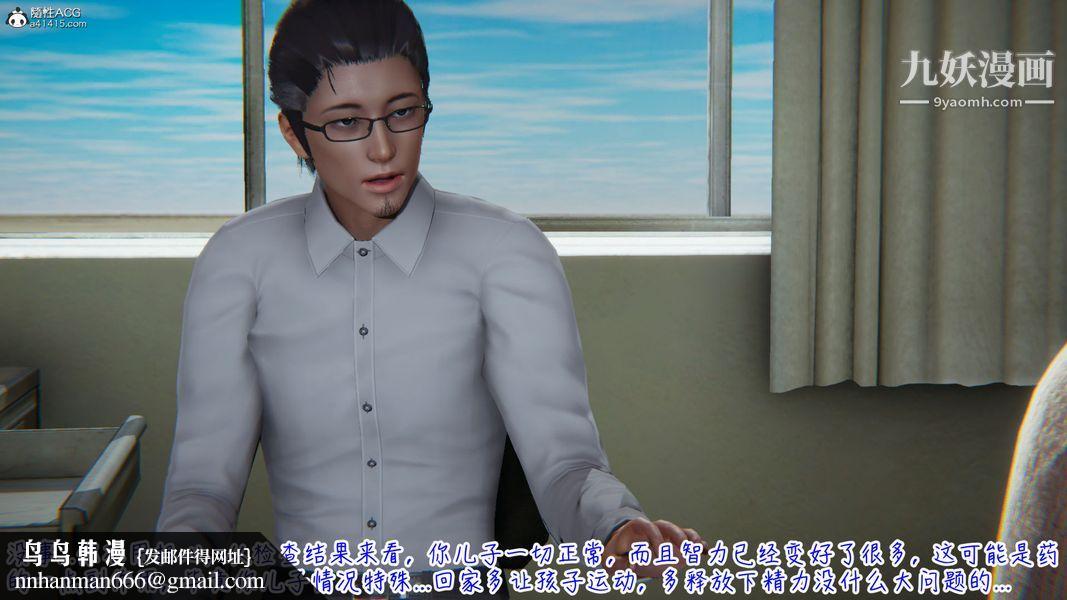 漂亮妈妈的过家家游戏[3D]第06章【第03话】