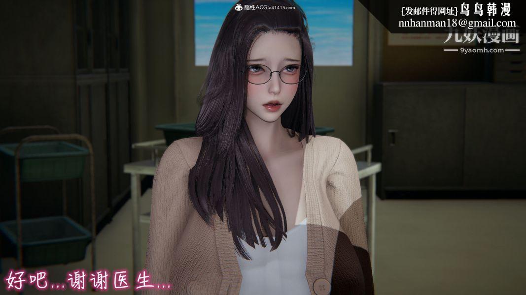 漂亮妈妈的过家家游戏[3D]第06章【第04话】