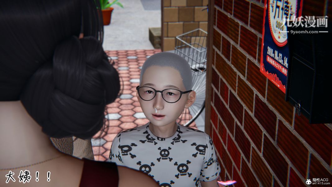 漂亮妈妈的过家家游戏[3D]第06章【第04话】