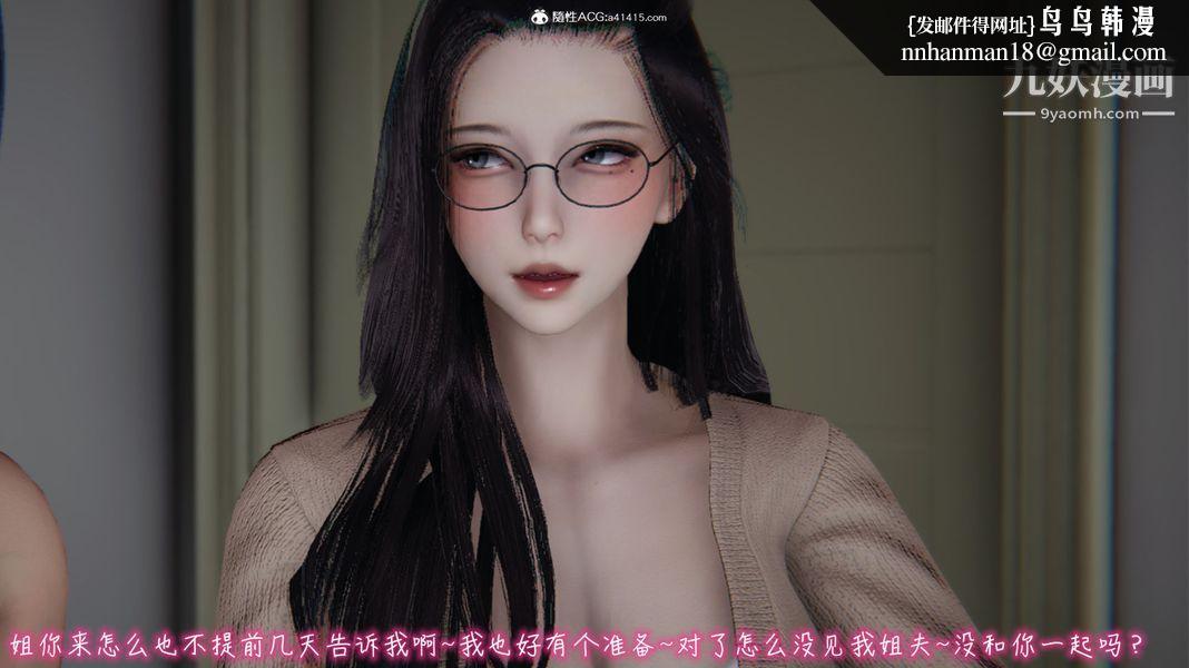 漂亮妈妈的过家家游戏[3D]第06章【第04话】